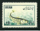IRAN 1954  FISH MARINE  MLH  See 2 Scan - Irán