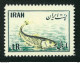 IRAN 1954  FISH MARINE  MLH  See 2 Scan - Iran