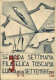 1950-cartolina Settimana Filatelica Toscana-Lucca Affrancata L.5 Tabacco Annullo - Betogingen