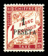 * N°5A, Non émis, 1p Sur 1f Rose Sur Paille, Tirage Spécial De L'exposition De 1900. Un Des Deux Exemplaires Connus. SUP - Segnatasse