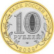 Russia 10 Rubles, 2009 Kalmukia Republic Y985 - Russland