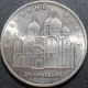 Russia USSR 5 Rubles, 1990 Uspeny Sobor In Moscow Y246 - Russland