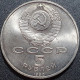 Russia USSR 5 Rubles, 1990 Uspeny Sobor In Moscow Y246 - Russie