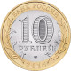 Russia 10 Rubles, 2016 Amur Area UC139 - Russland