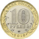 Russia 10 Rubles, 2018 Gorochovecas UC168 - Russia