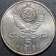 Russia USSR 5 Rubles, 1990 Great Peterhof Palace Y241 - Russland