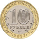 Russia 10 Rubles, 2017 Olonecas UC157 - Rusia