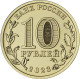 Russia 10 Rubles, 2023 Nizhny Tagilas UC1062 - Rusia