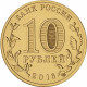 Russia 10 Rubles, 2016 Old Russian UC131 - Russia