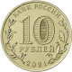 Russia 10 Rubles, 2021 Oil And Gas Worker UC1013 - Rusia