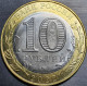 Russia 10 Rubles, 2022 Gorodets UC1034 - Russie