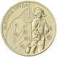 Russia 10 Rubles, 2020 Metallurgical Employee UC1003 - Russia