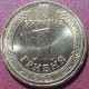 Ukraine 1 Hryvnia, 2012 UEFA KM668 - Oekraïne