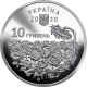 Ukraine 10 Hryvnia, 2020 Defended Defenders Memorial Day UC428 - Ukraine