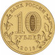 Russia 10 Rubles, 2016 Gatchina UC136 - Russia