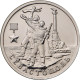 Russia 2 Rubles, 2017 Sevastopol UC158 - Russie