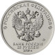 Russia 25 Rubles, 2018 FIFA Talisman UC164 - Russia