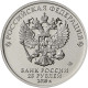 Russia 25 Rubles, 2018 Logo UC160 - Russie