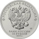 Russia 25 Rubles, 2021 Yuri Nikulin Creation UC1020 - Rusia