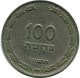 100 PRUTA 1955 ISRAEL Münze #AH760.D.A - Israël