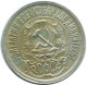 15 KOPEKS 1923 RUSIA RUSSIA RSFSR PLATA Moneda HIGH GRADE #AF079.4.E.A - Russia