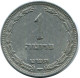 1 PRUTA 1949 ISRAEL Moneda #AH919.E.A - Israele