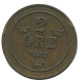 2 ORE 1882 SWEDEN Coin #AC969.2.U.A - Sweden