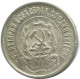 20 KOPEKS 1923 RUSIA RUSSIA RSFSR PLATA Moneda HIGH GRADE #AF647.E.A - Russia