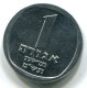 1 AGORA 1980-1982 ISRAEL UNC Pièce #W10929.F.A - Israele