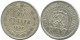 20 KOPEKS 1923 RUSSLAND RUSSIA RSFSR SILBER Münze HIGH GRADE #AF408.4.D.A - Russie