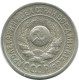 15 KOPEKS 1925 RUSIA RUSSIA USSR PLATA Moneda HIGH GRADE #AF260.4.E.A - Russie