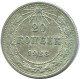 20 KOPEKS 1923 RUSSIA RSFSR SILVER Coin HIGH GRADE #AF538.4.U.A - Russia