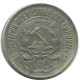 10 KOPEKS 1923 RUSIA RUSSIA RSFSR PLATA Moneda HIGH GRADE #AE999.4.E.A - Russie