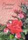 FLOWERS Vintage Ansichtskarte Postkarte CPSM #PBZ422.DE - Blumen