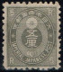 Japon - 1876 - Y&T N° 47 (x), Neuf Sans Gomme - Ongebruikt