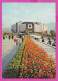 311253 / Bulgaria - Sofia - National Palace Of Culture (NPC) "Lyudmila Zhivkova" 1987 PC Septemvri , Bulgarie Bulgarien - Bulgaria