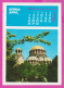 311283 / Bulgaria - Sofia - Patriarchal Cathedral Of "St. Alexander Nevsky" Calendar Calendrier Kalender April 1979 PC - Kerken En Kathedralen