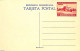 Dominican Republic 1948 Postcard 4c, Hotel Jaragua, Unused Postal Stationary, Various - Hotels - Hotels, Restaurants & Cafés