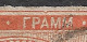 Plateflaw 10F19 In GREECE 1872-76 Large Hermes Meshed Paper Issue 10 L Orange Vl. 54 / H 40 A - Abarten Und Kuriositäten