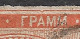 Plateflaw 10F19 In GREECE 1872-76 Large Hermes Meshed Paper Issue 10 L Orange Vl. 54 / H 40 A - Varietà & Curiosità