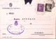 1945-Imperiale Senza Fasci C.10 E 50 (536+538) Su Cartolina Pavia (14.12) - Marcophilie