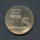 Israel 1959 5 Lirot Die Kinder Werden Heimkehren PP (BK210 - Israël