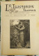 Delcampe - LA ILUSTRACION IBERICA. Complete Newspaper (16 Pages) From Year 1897. - Sin Clasificación