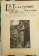 Delcampe - LA ILUSTRACION IBERICA. Complete Newspaper (16 Pages) From Year 1897. - Unclassified