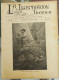 Delcampe - LA ILUSTRACION IBERICA. Complete Newspaper (16 Pages) From Year 1897. - Unclassified