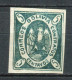 Bolivia 1867-68. Yvert 2 MH. - Bolivia