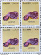 C 1639 Brazil Stamp Brazilian Gems Stone Semi Precious Tourmaline Amethyst Jewelry 1989 Block Of 4 Complete Series - Neufs