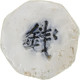 Thaïlande, Siamese Gambling Token, XIXth Century, Porcelaine, TTB+ - Altri & Non Classificati