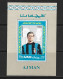 ● AJMAN 1968 1969 ֍ CORSO E FACCHETTI ● INTER Milano ֍ 2 BF ** ● Champions Of Sport ● Soccer ● Calcio ● Lotto N. 29 Bb ● - Adschman