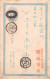 Chine.japon - N°89416 - Entier Postal - China